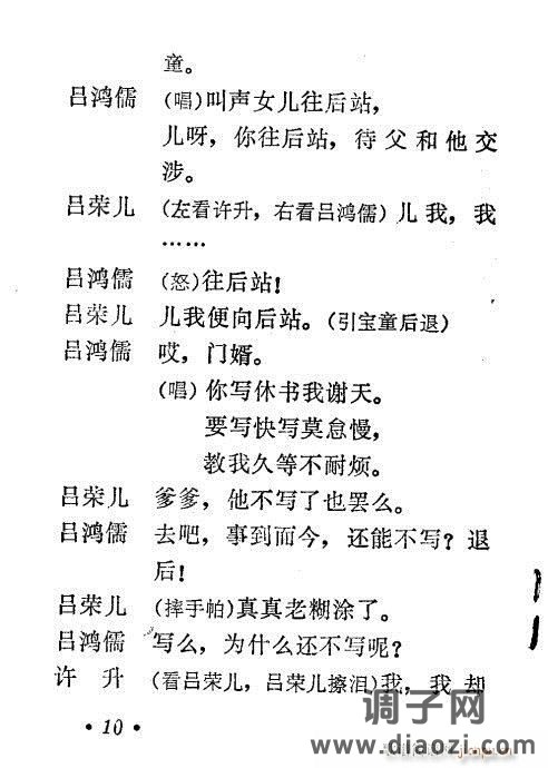 秦腔《三回头》