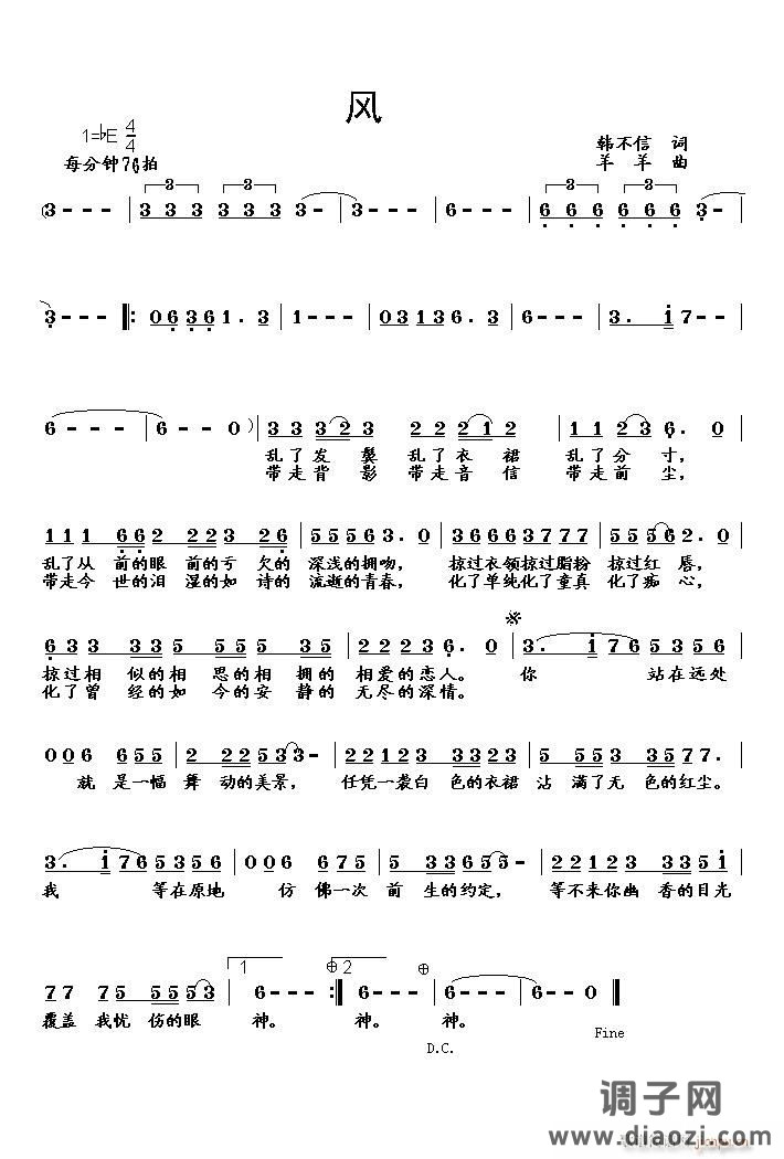 [原创]《风》（韩不信词　羊羊曲）试听