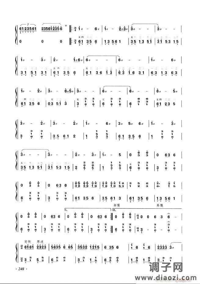 古筝基础教程三十三课目录241-29 6