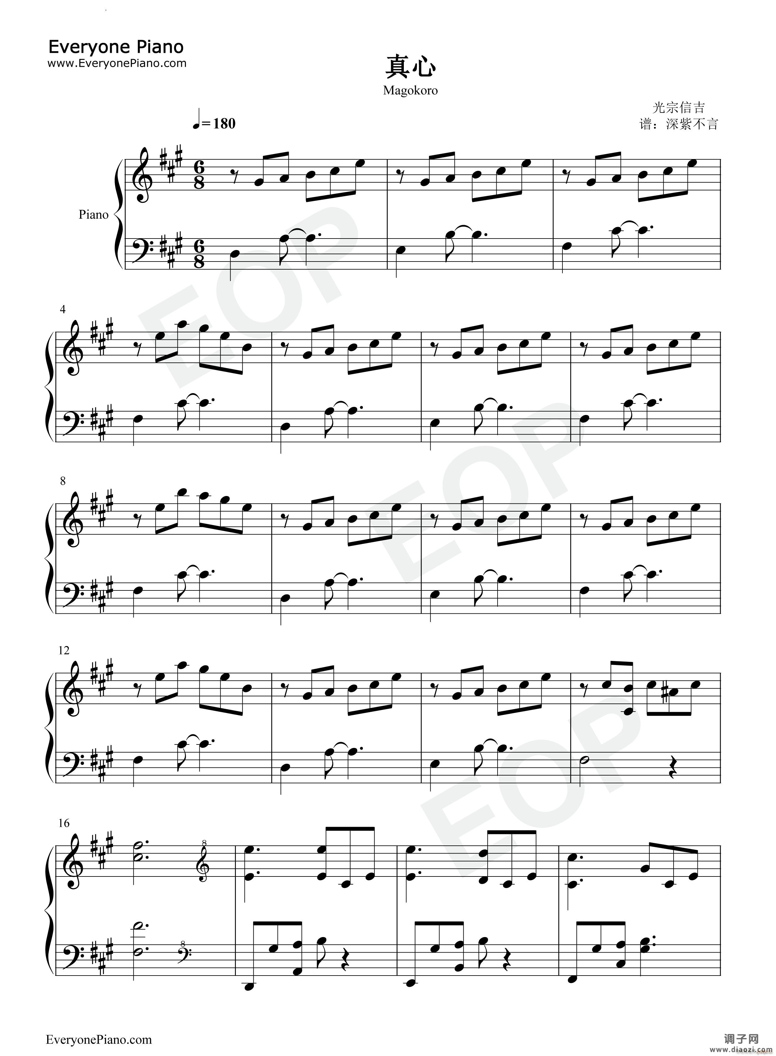 真心后天的方向OST