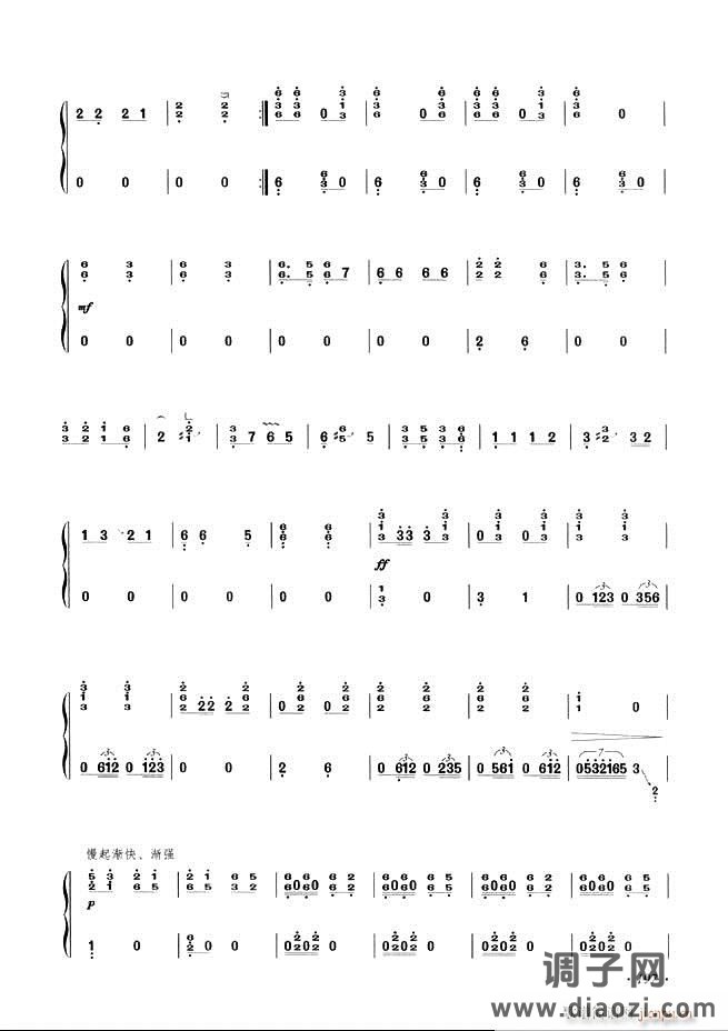 古筝基础教程三十三课目录181-240