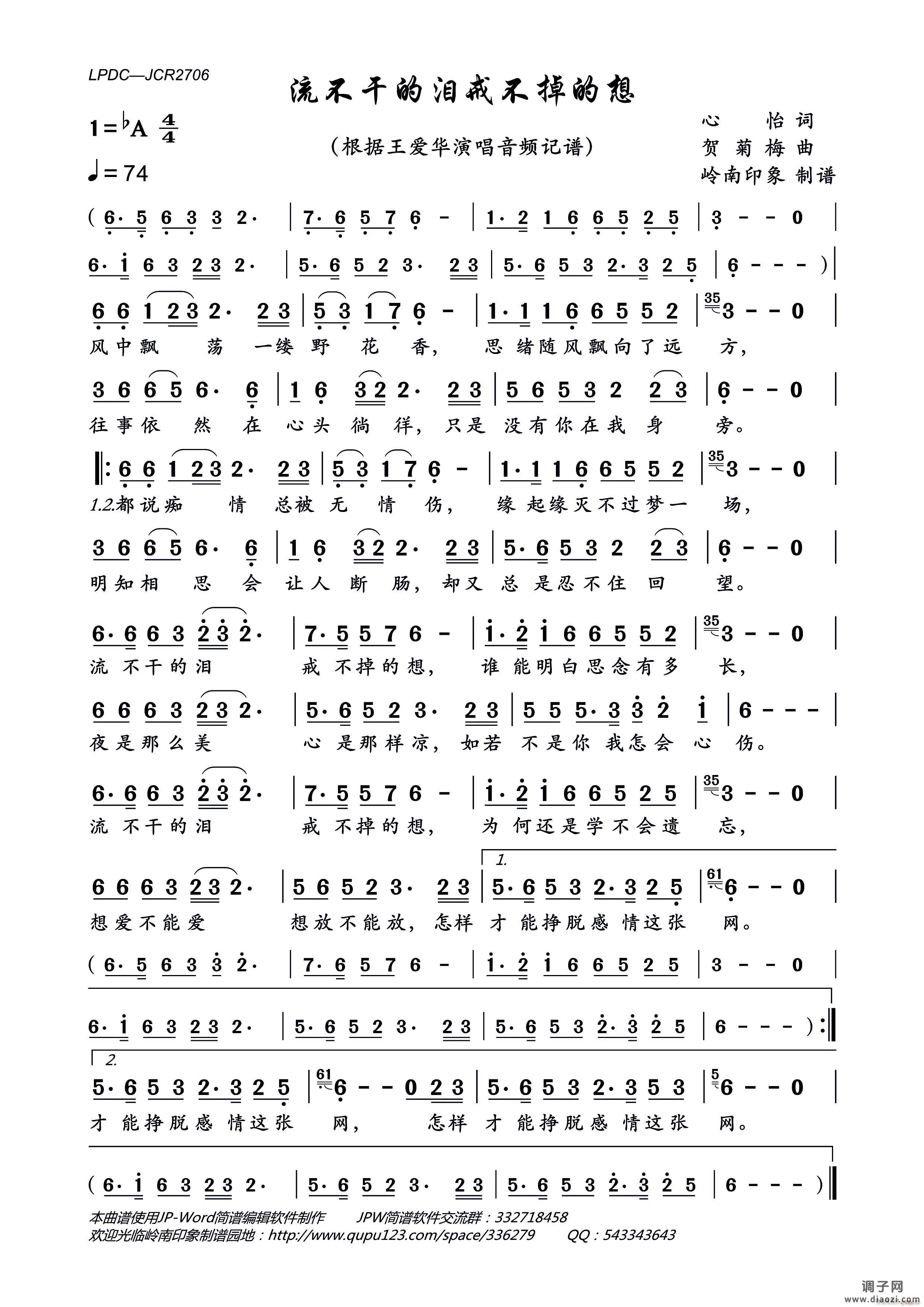 流不干的泪戒不掉的想