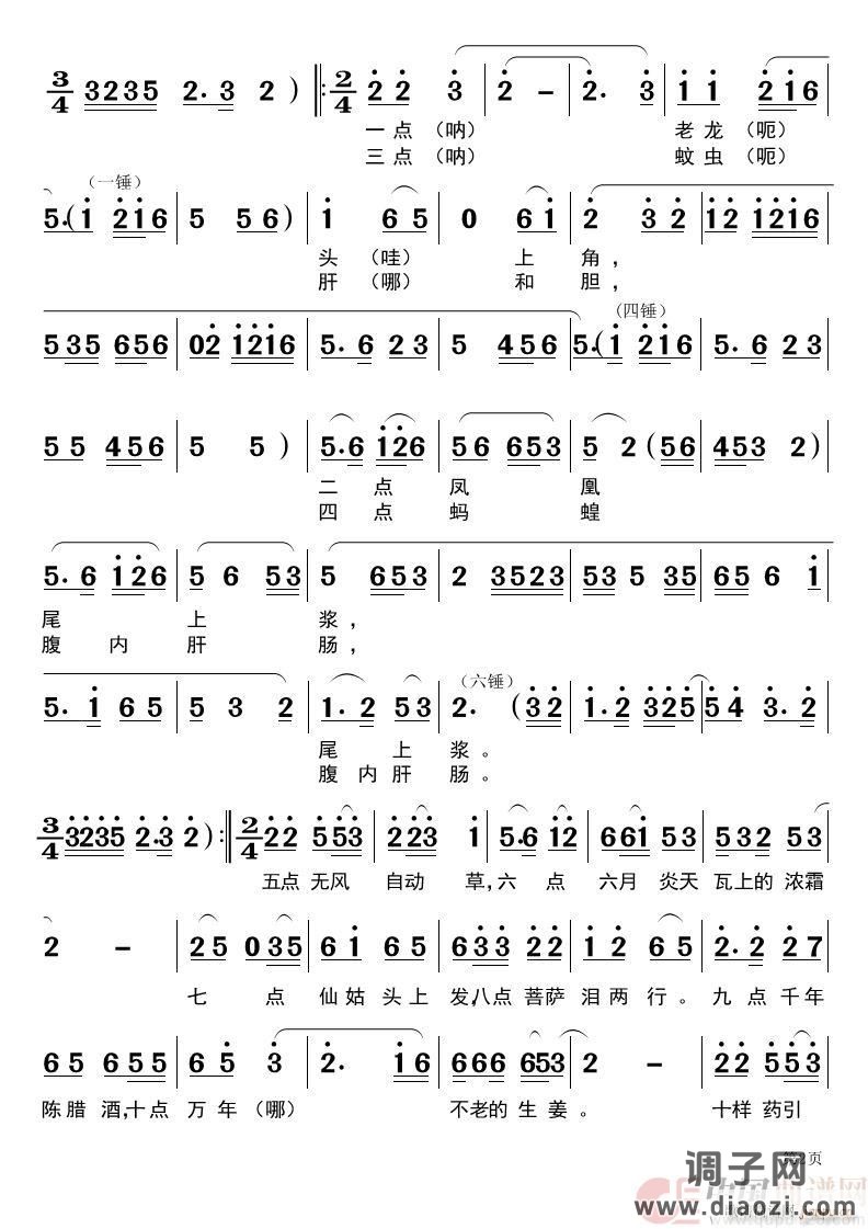 只见伯娘内堂往（黄梅戏《梁祝》唱段）