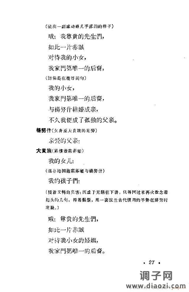 哈尔卡（四幕歌剧）前言1-30