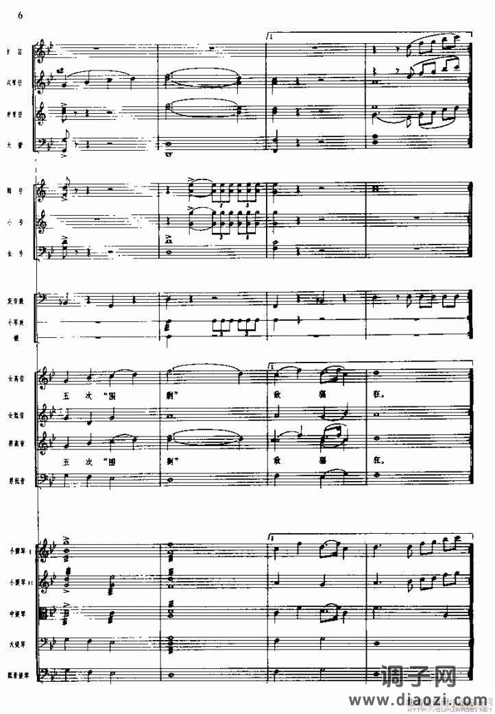 长征组歌( 线)一、告别