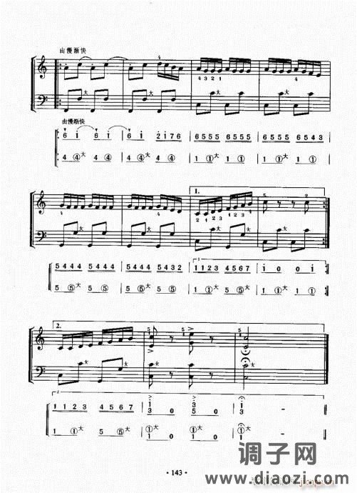 手风琴速成教程141-160