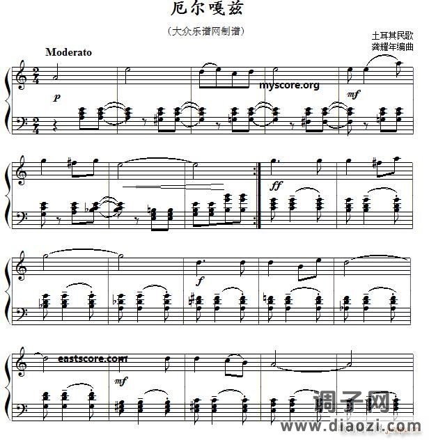 土尔其民歌 厄嘎尔兹（儿童钢琴小曲）