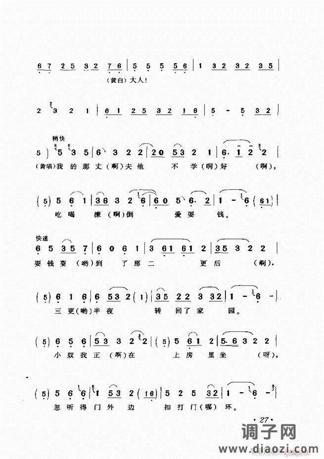 唱段选析 目录前言 1-60