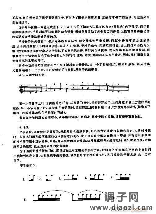 手风琴演奏技巧1-20