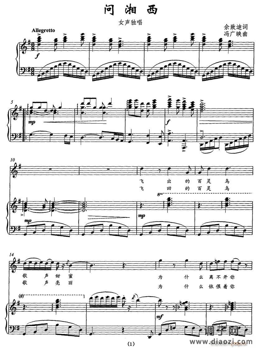 问湘西（正谱）