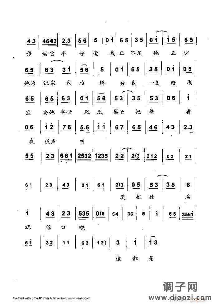 中华京剧名段集粹 目录前言 1-60
