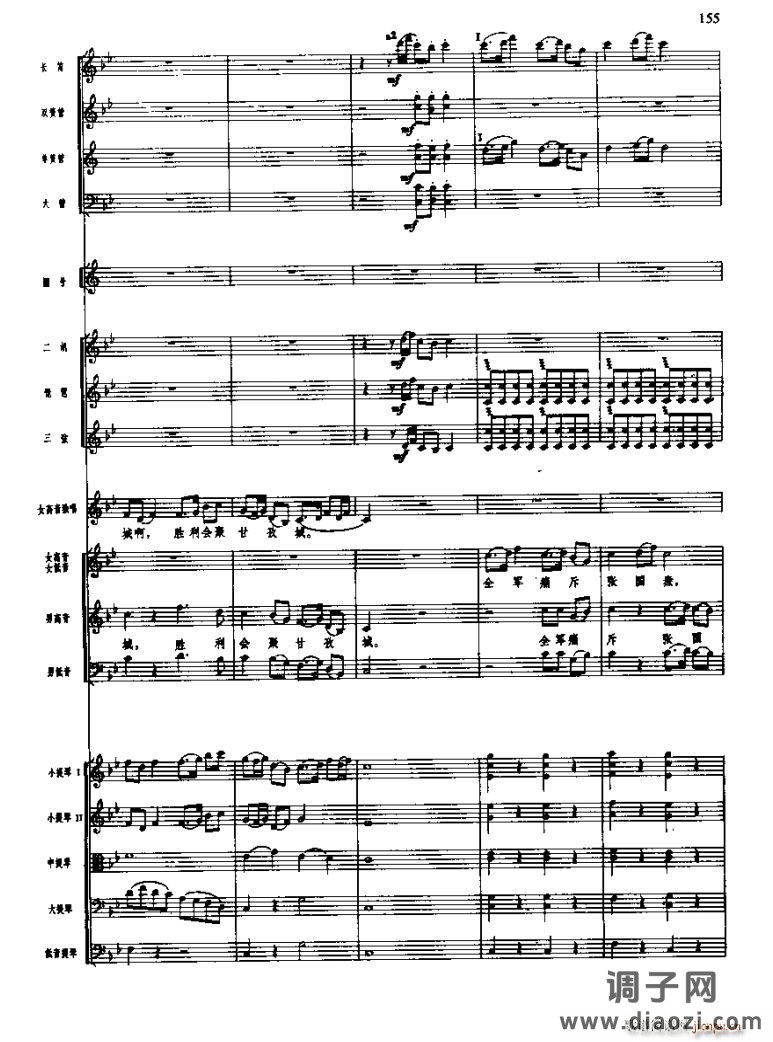 长征组歌( 线)九、报喜