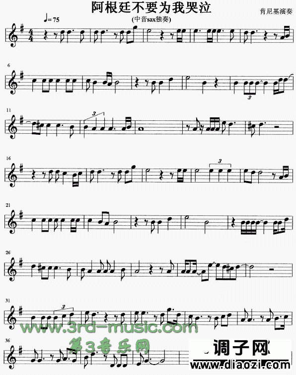 阿根廷不要为我哭泣[萨克斯谱]