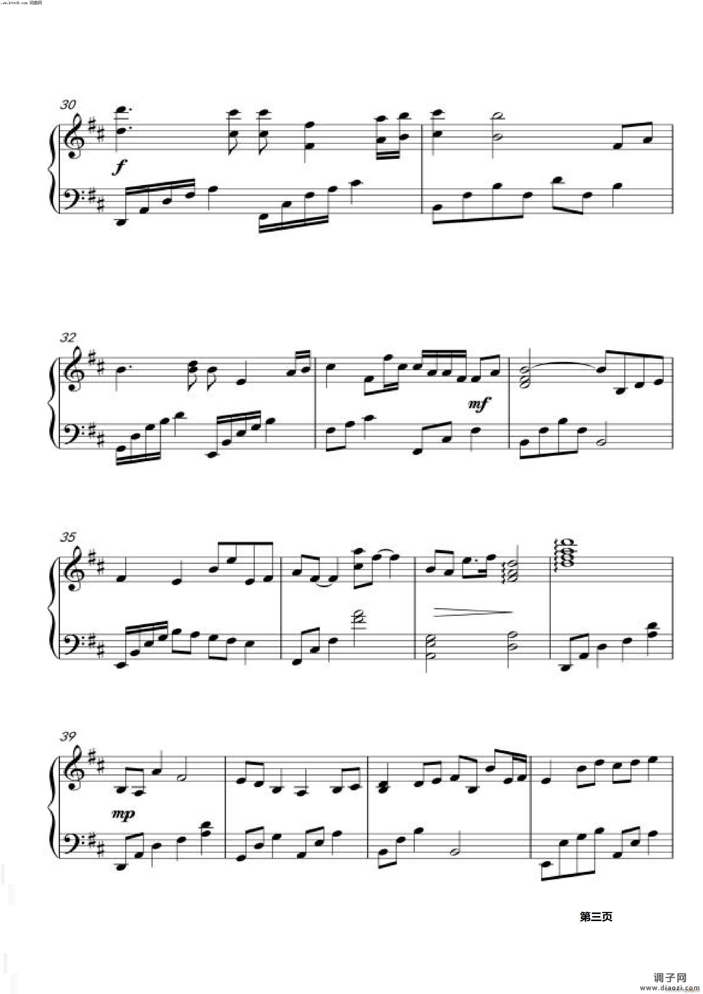 三岔湖之恋（ 伴奏）-游耀东-编