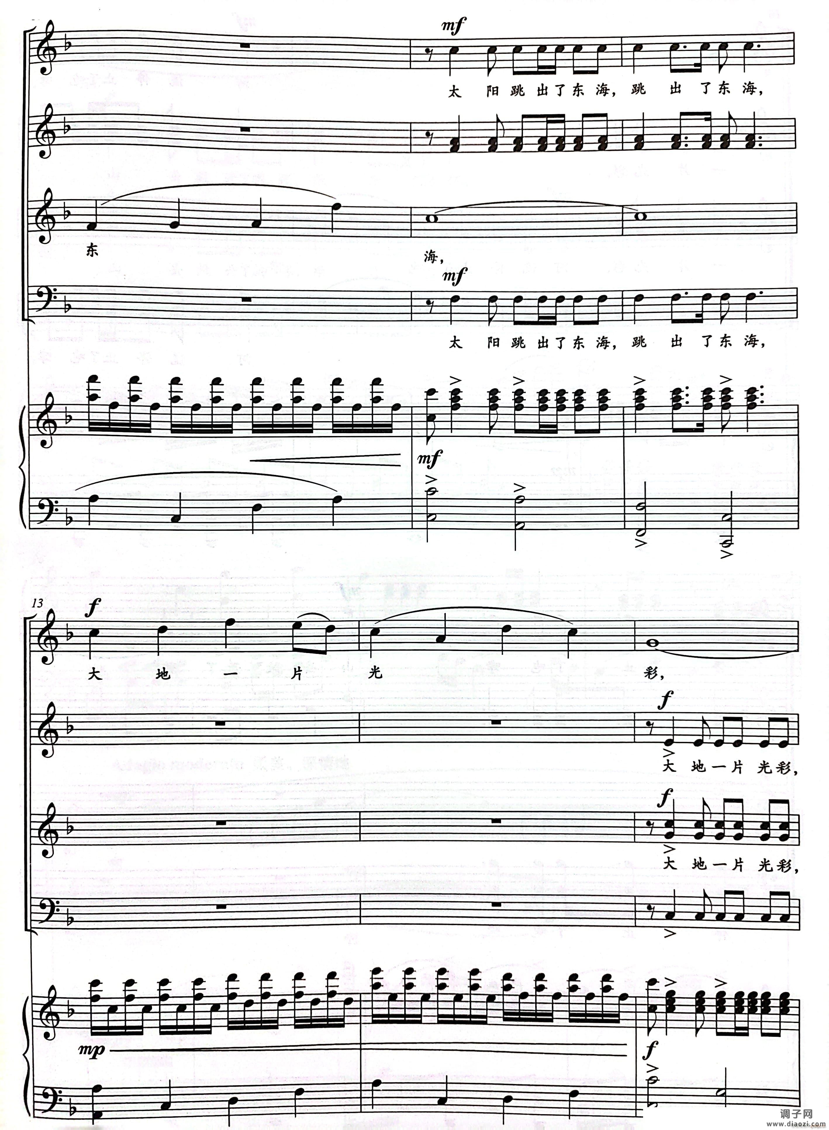 祖国颂混声四部合唱