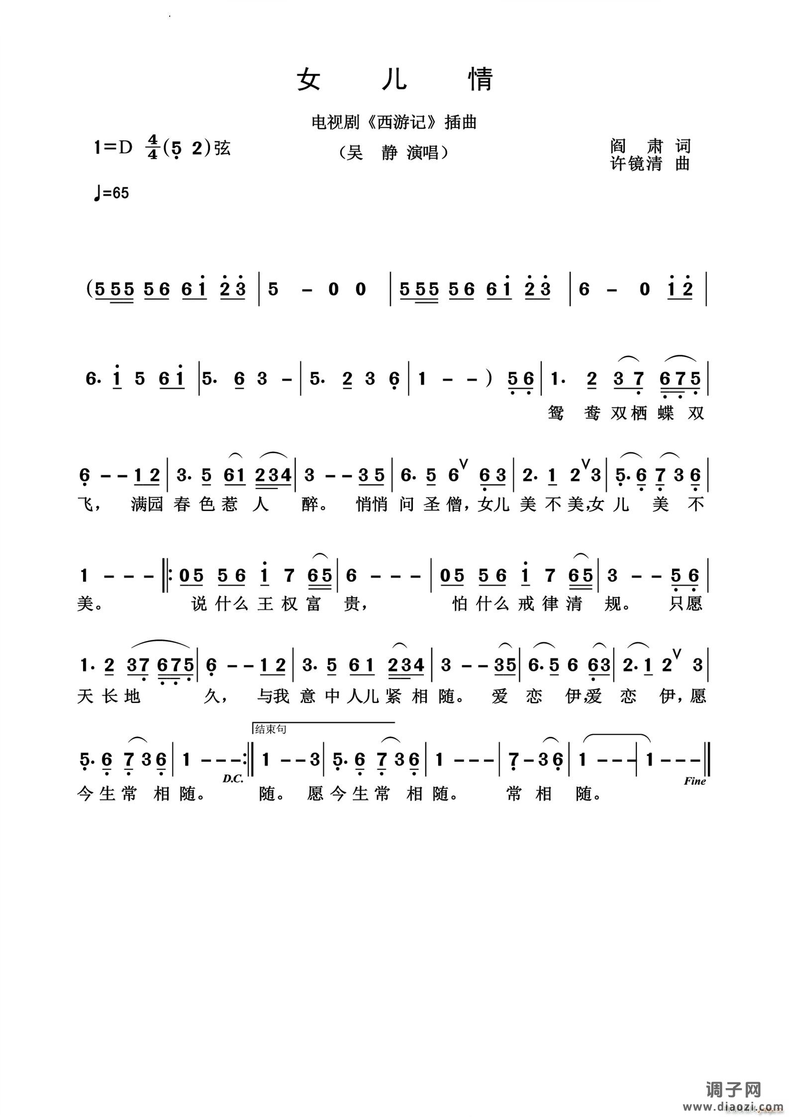 女儿情怀旧经典