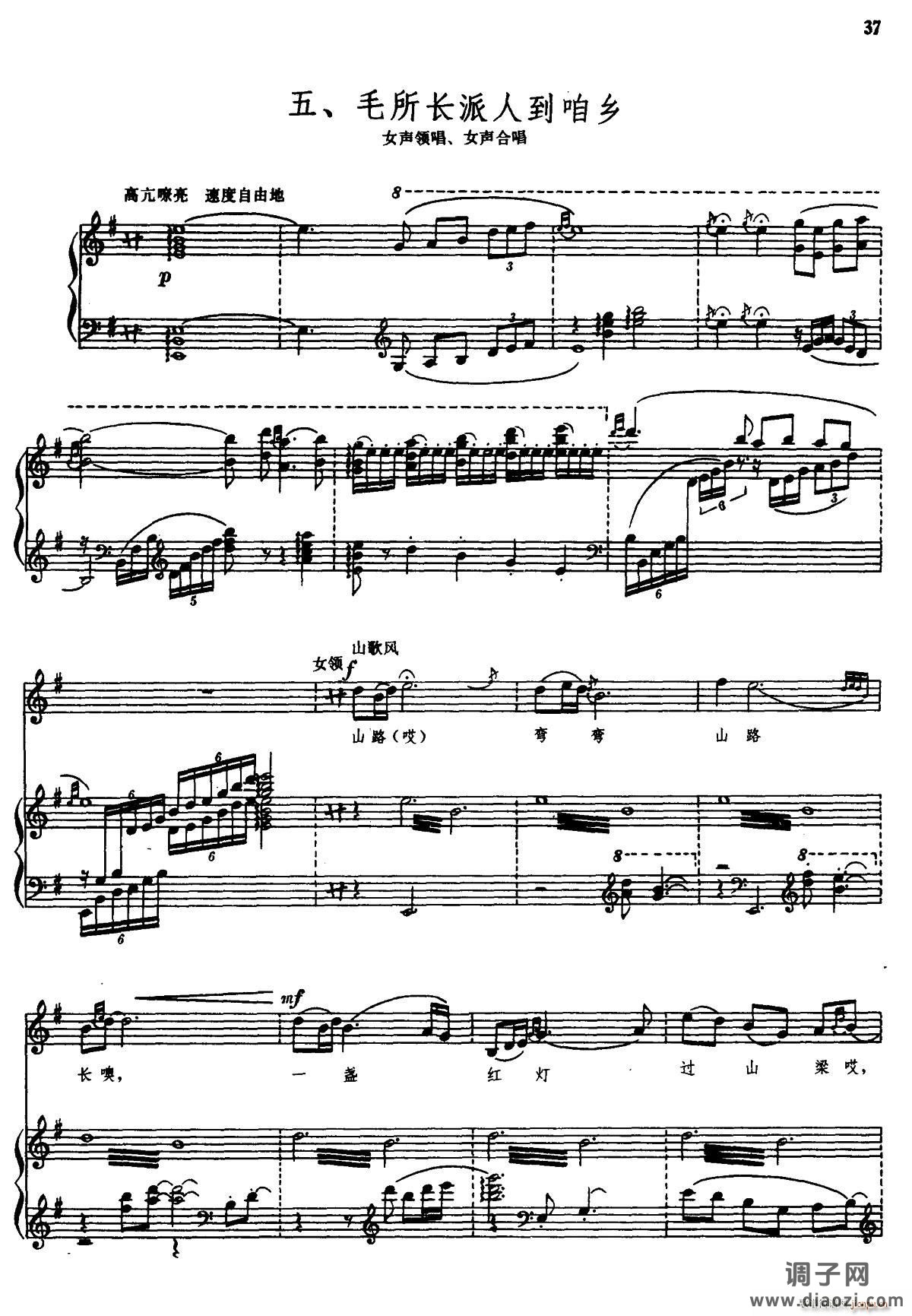 毛所长派人到咱乡(女声领唱 合唱、 )