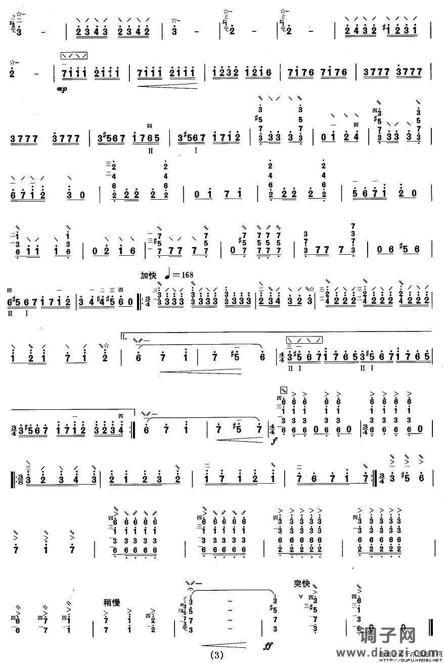 柳琴十级：塔吉克舞曲