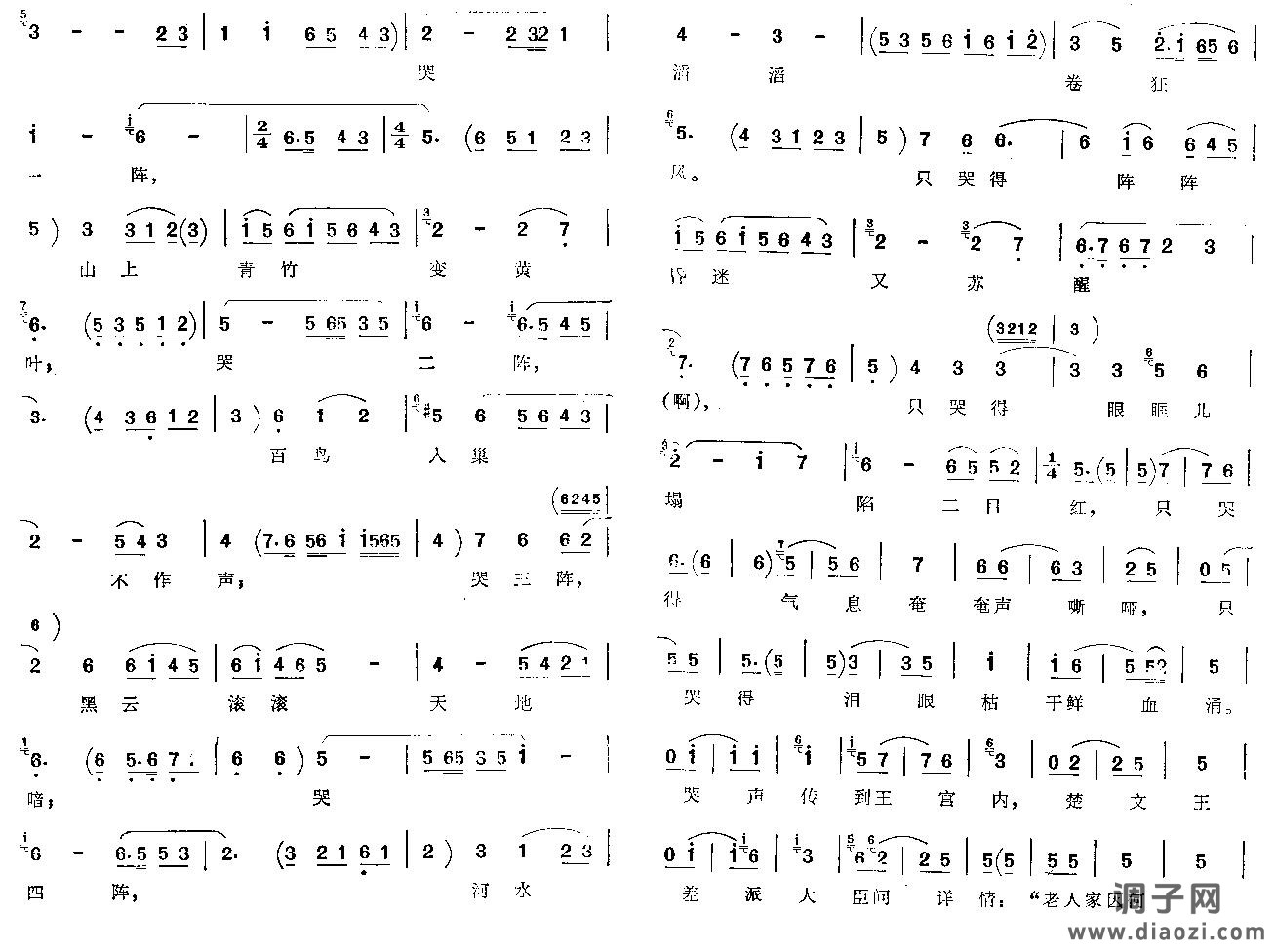 和氏璧(京韵大鼓)