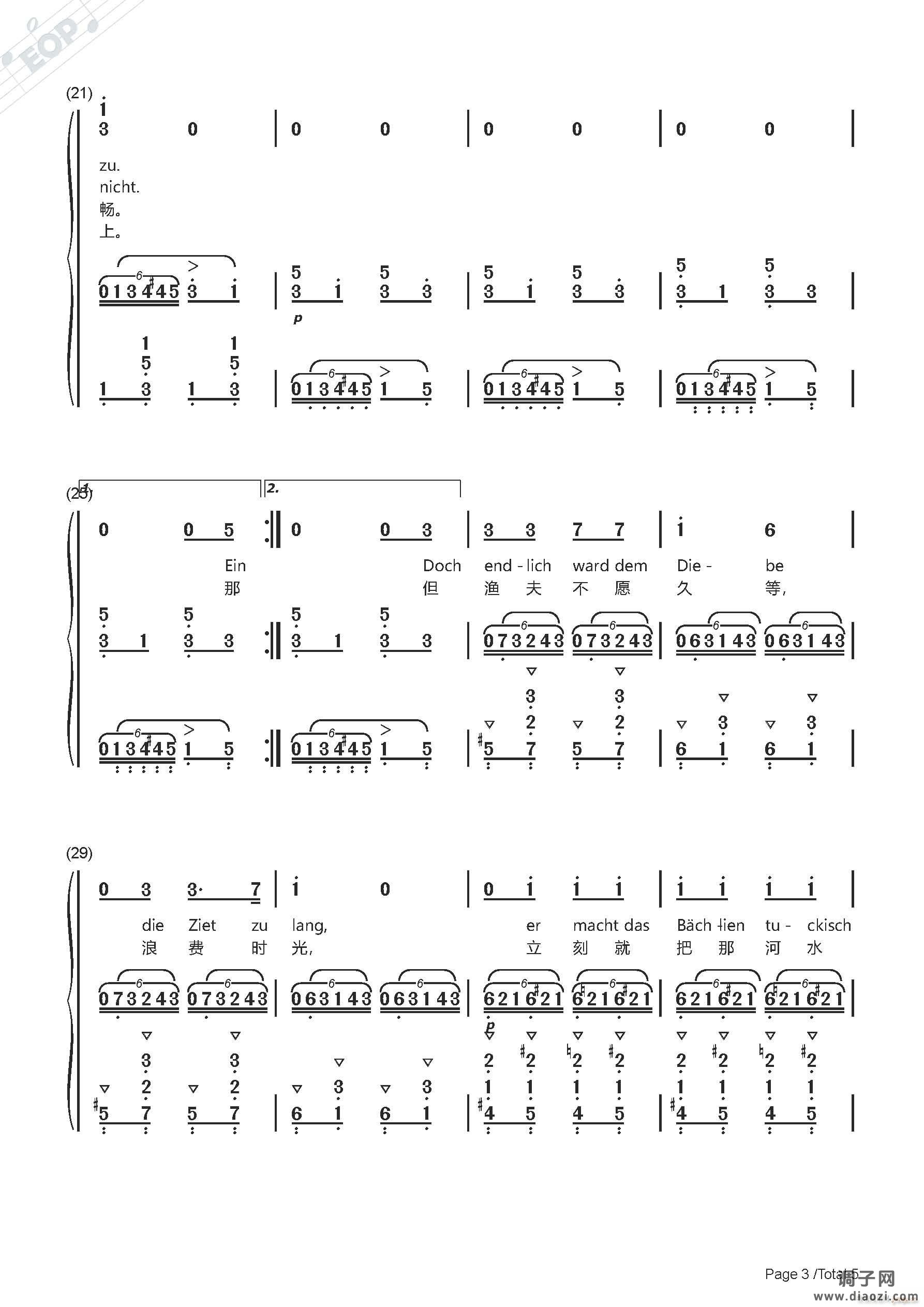 舒伯特 （合唱）