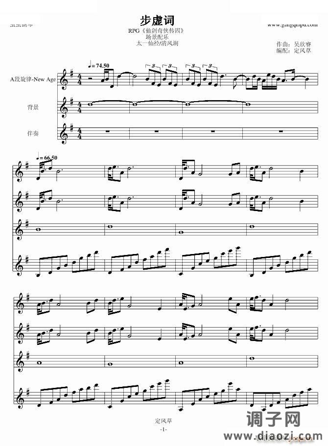 步虚词- 四 四 -