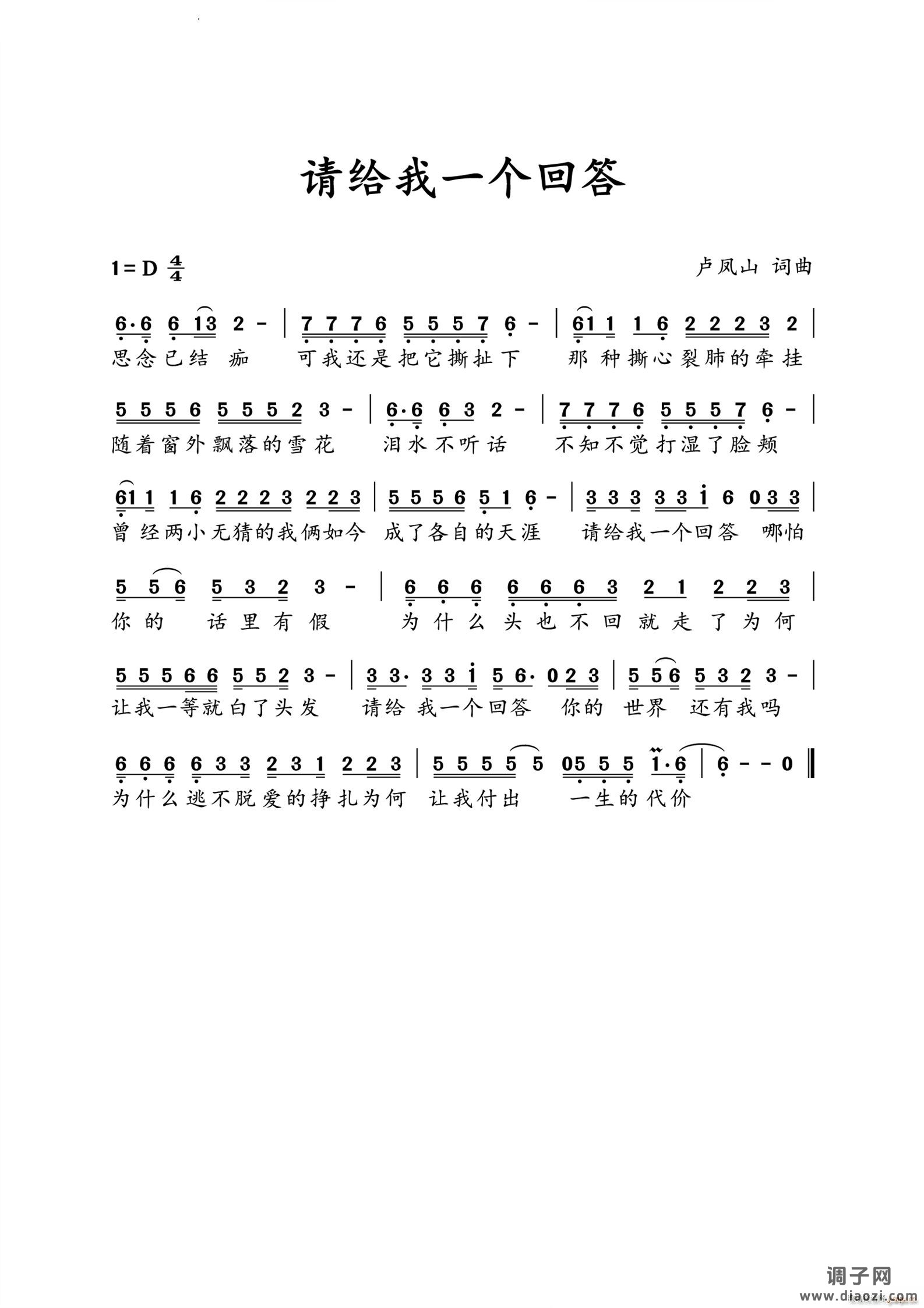 请给我一个回答