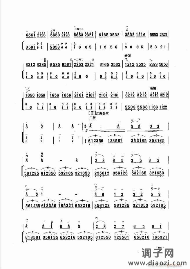 中国二胡名曲集锦南北音乐风格 61-120