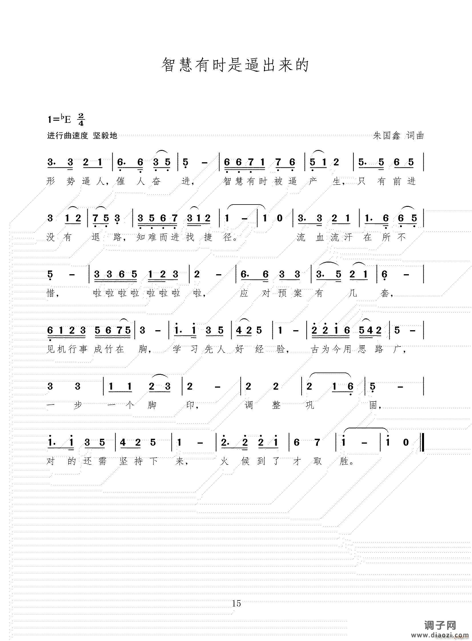 智慧有时是被逼出来的