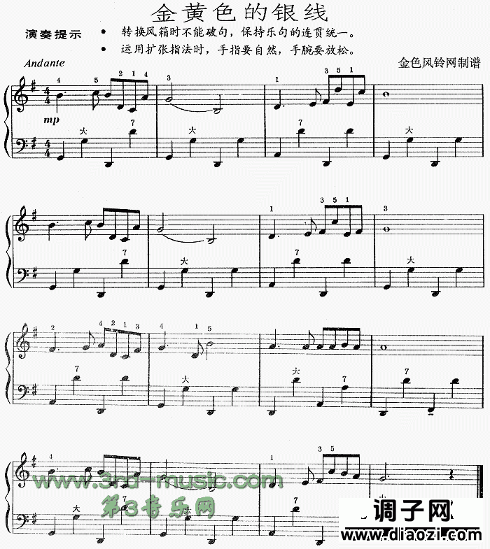 金黄色的银线[手风琴谱]