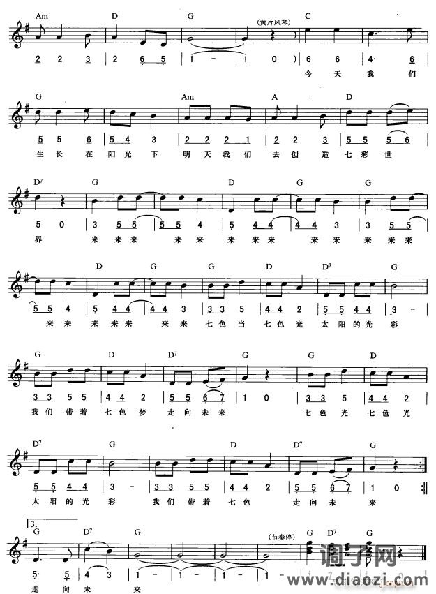 七色光之歌（ 唱）3