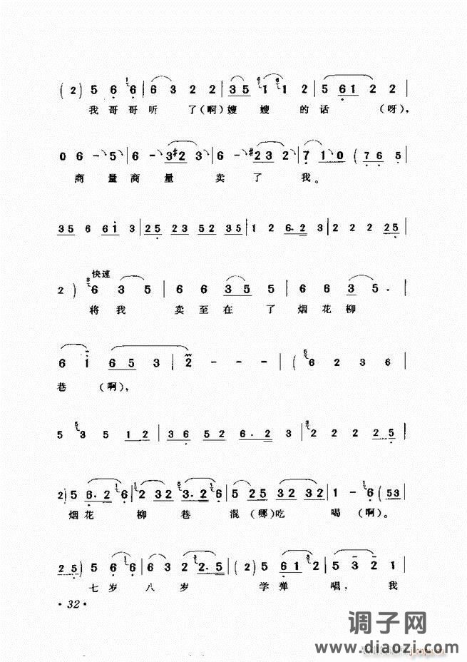 唱段选析 目录前言 1-60