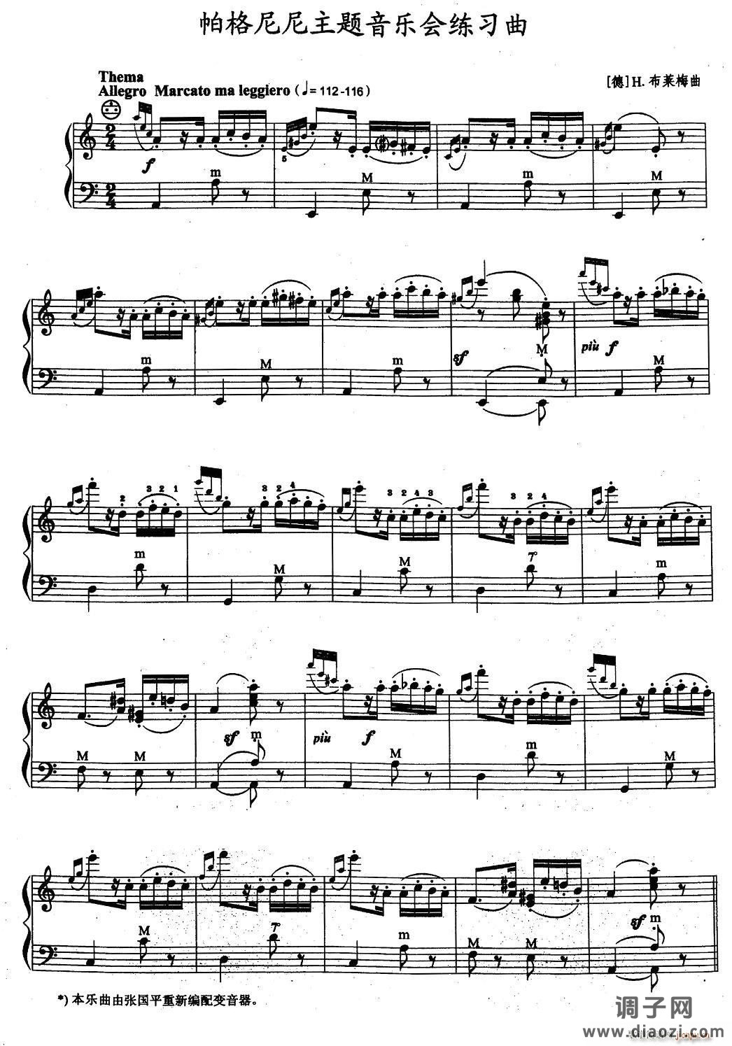 帕格尼尼主题音乐会练习曲（1—5）