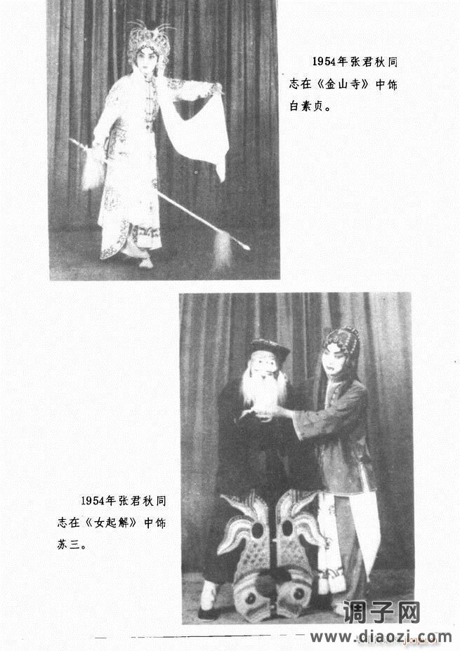 唱腔选集 （增订本）目录 前言 1-60