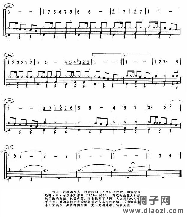 重归苏连托(架鼓谱)