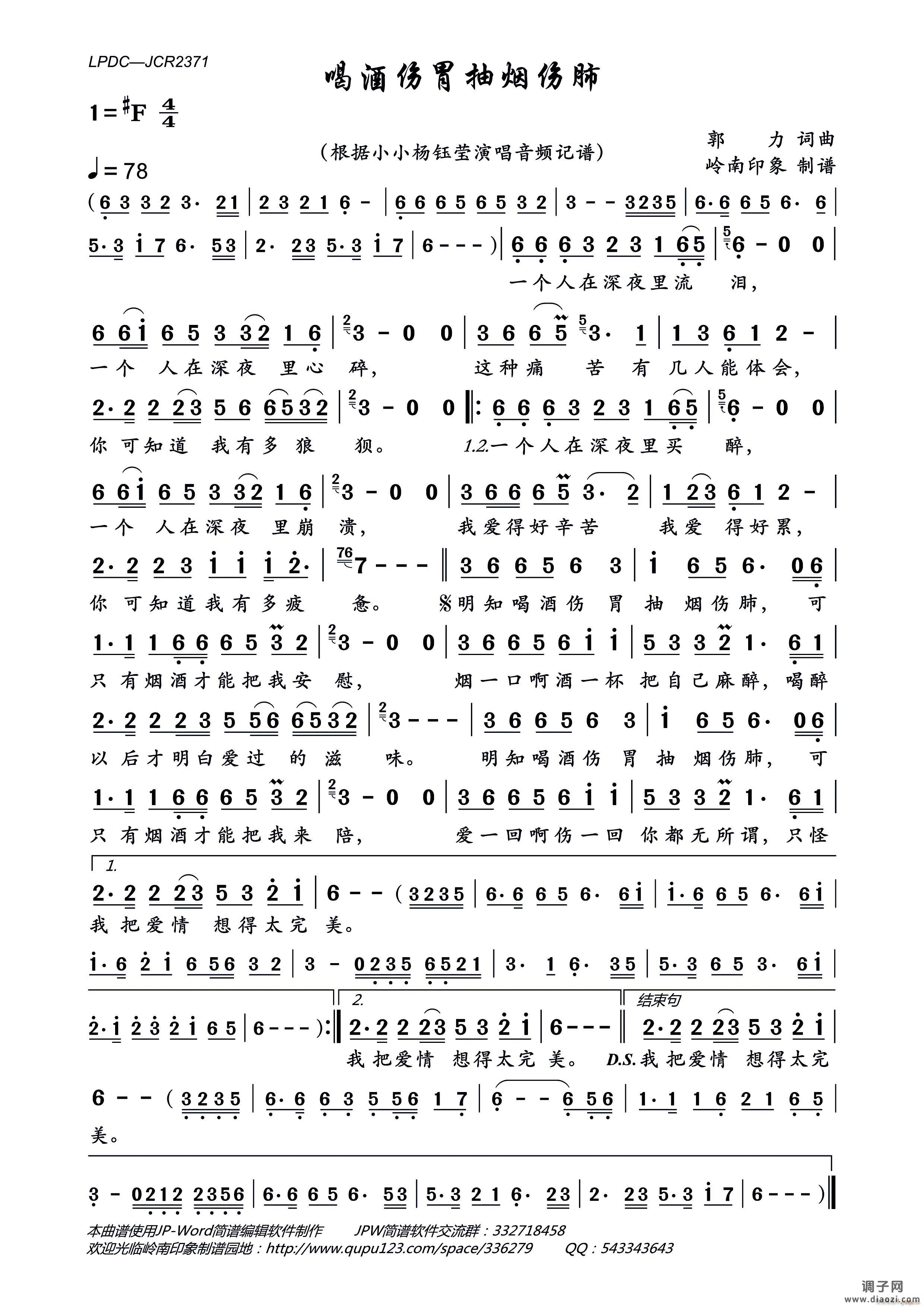 喝酒伤胃抽烟伤肺