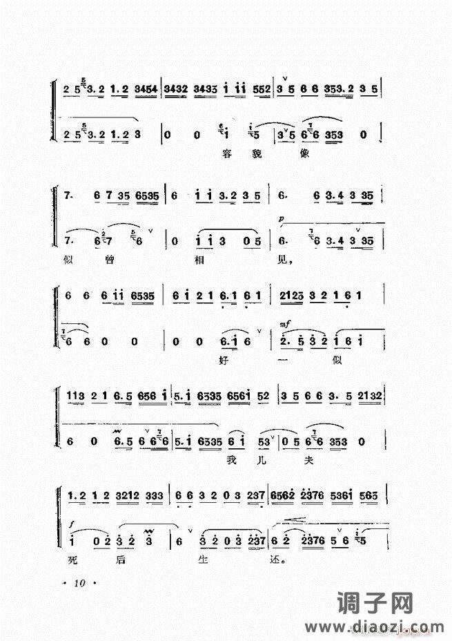 唱腔选集 （增订本）目录 前言 1-60