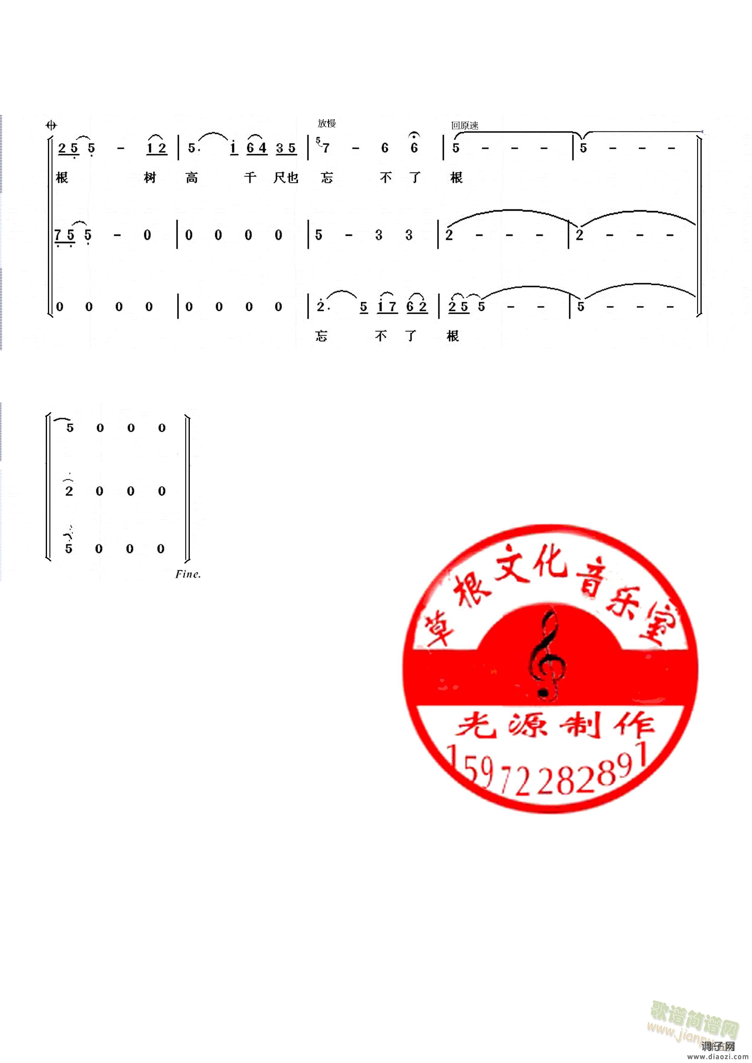 梦之旅.父老乡亲