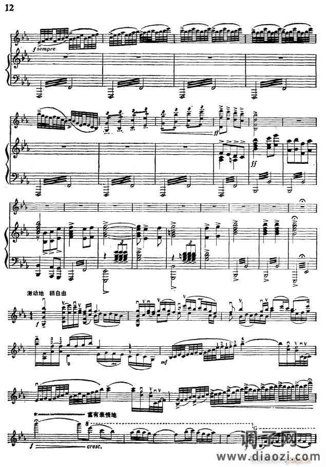 《洪湖赤卫队》随想曲〔四〕