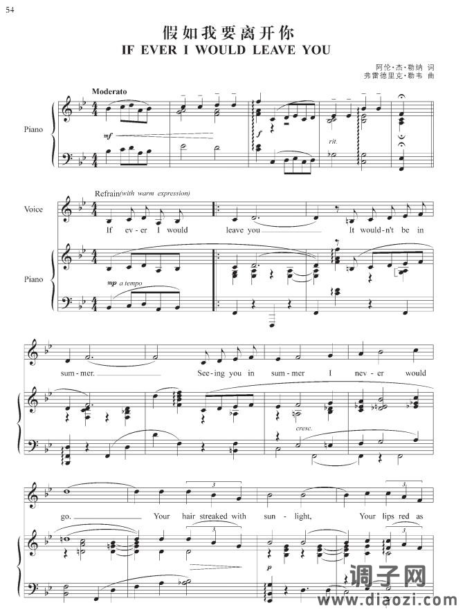 假如我要离开你