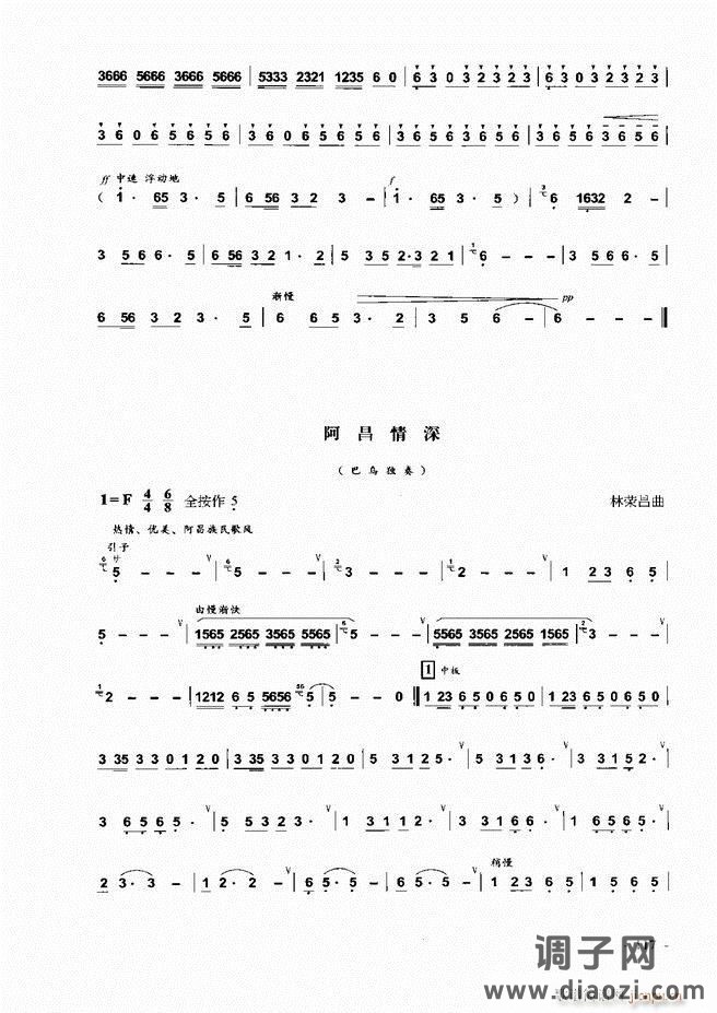 葫芦丝、巴乌实用教程 目录前言1-60