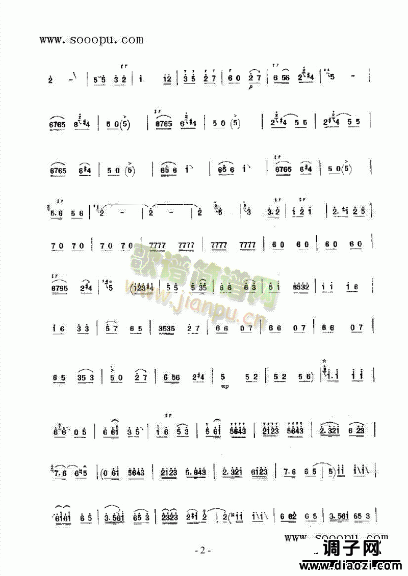 送粮路上唱丰收 民乐类 唢呐