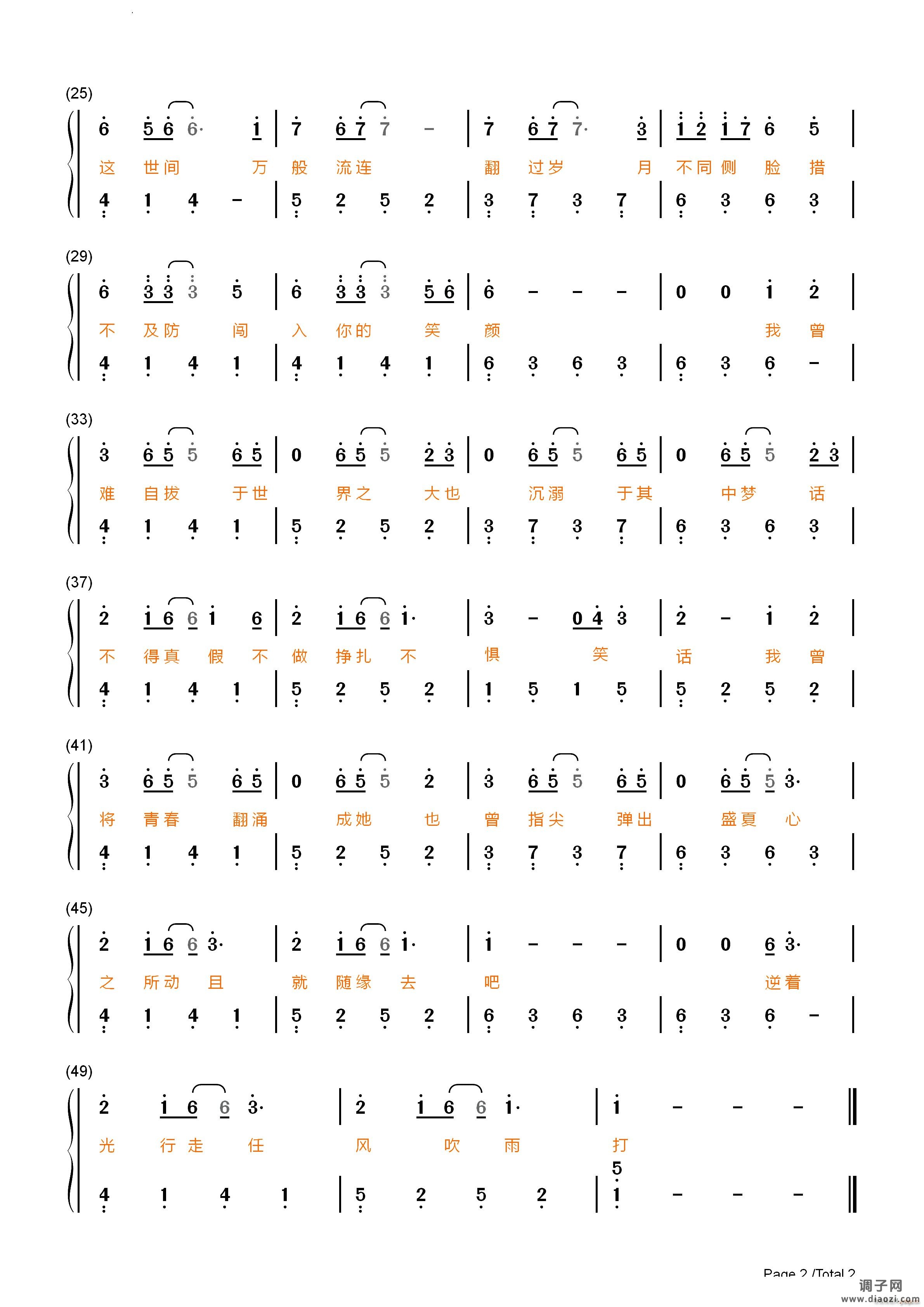 起风了超简版-ヤキモチ