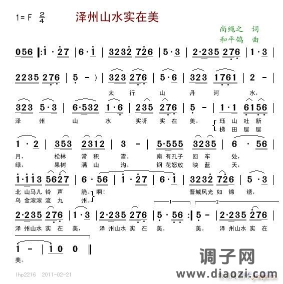 泽州山水实在美