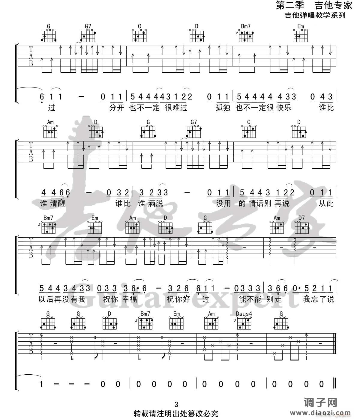 我的姑娘她在远方 （ G调原版）