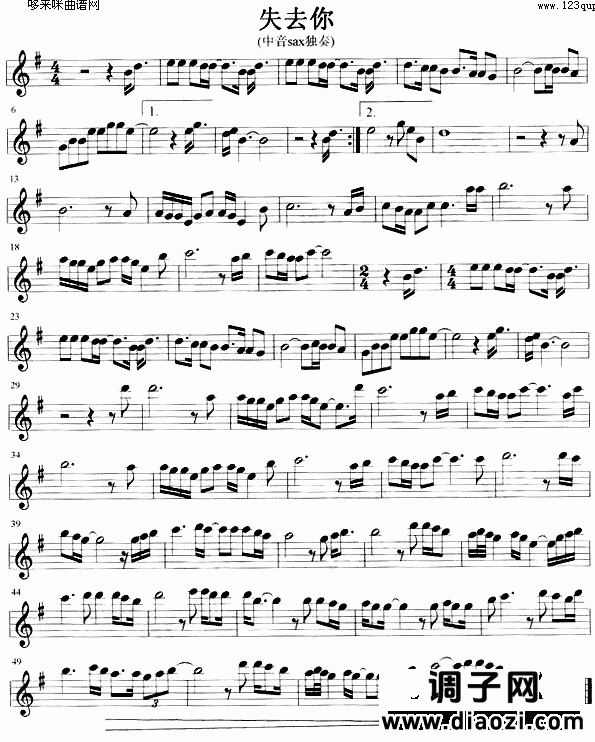 失去你 (萨克司谱)