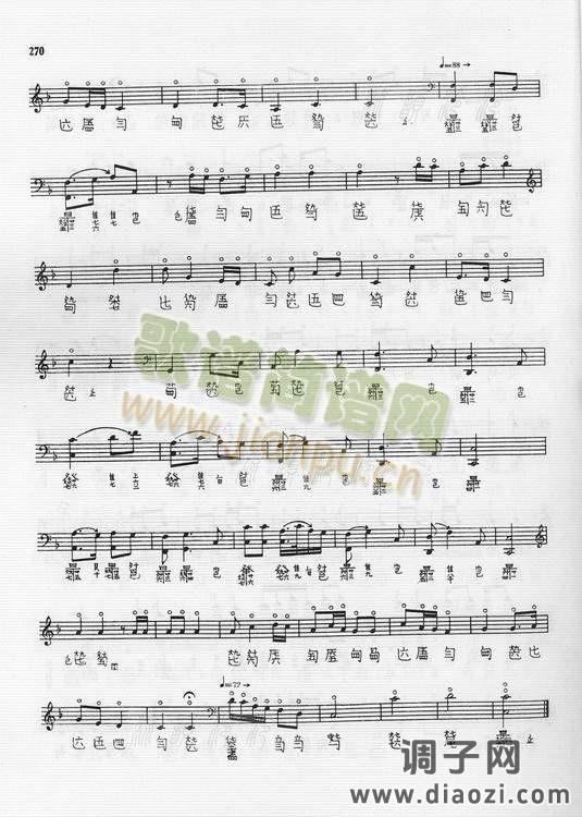 四大景 （古琴减字谱　琴学丛书谱 管平湖演奏 王迪记谱）