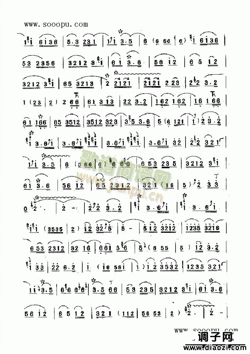 五六五 民乐类 唢呐