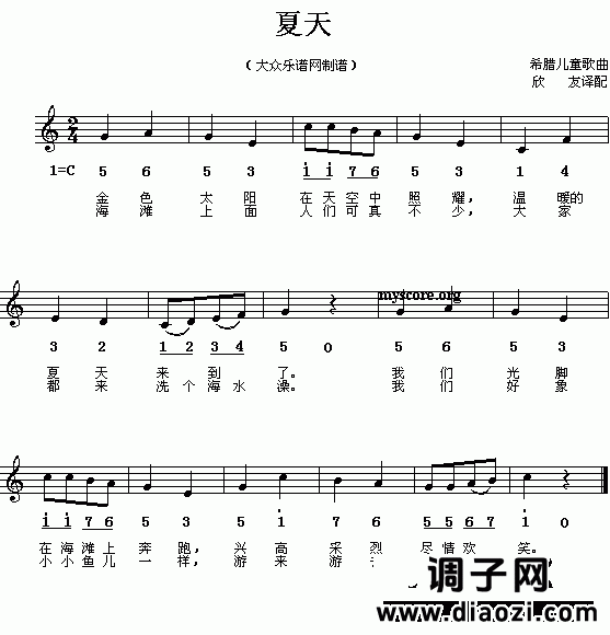外国儿童歌曲:夏天