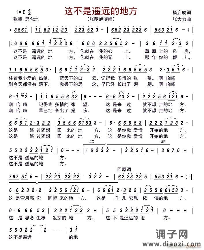 这不是遥远的地方