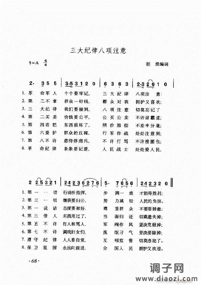 车尔尼手风琴练习曲集 Ⅲ